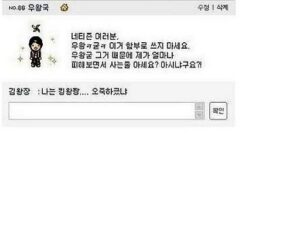 [웃어요] 잼나는 이름…