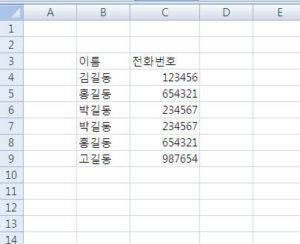 [엑셀 2007] 중복된 데이터 제거