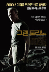 그랜토리노