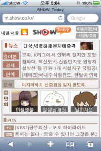 아이폰 사용량 조회