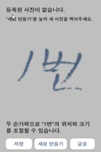 [무료 앱] 북한산만 찍어준다는 “조선 사진기”