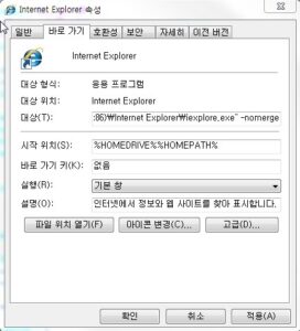 익스플로러 8.0 각 탭 또는 각 창별로 세션 독립실행