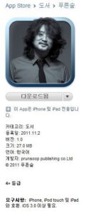 김어준의 “닥치고 정치”를 읽고…