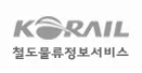 2021년도 Korail 화물열차 시간표