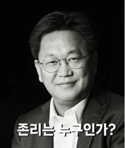 존리는 누구인가? (존리, 가치투자, 금융교육)