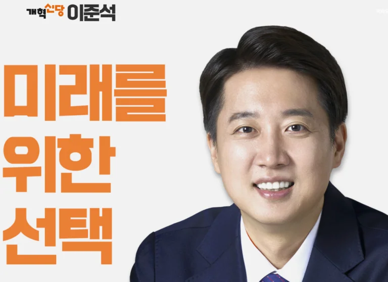 제21대 대통령 선거 – 이준석 후보 10대 핵심 공약 총정리