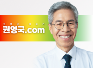 제21대 대통령 선거 – 권영국 후보 10대 핵심 공약 총정리