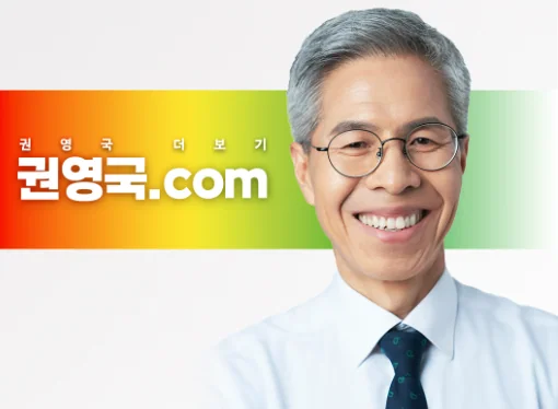 제21대 대통령 선거 – 권영국 후보 10대 핵심 공약 총정리