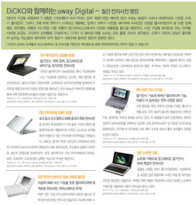 9월 전자사전 순위