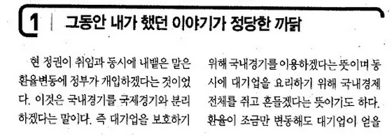 미네르바 신동아 12월호 기고문